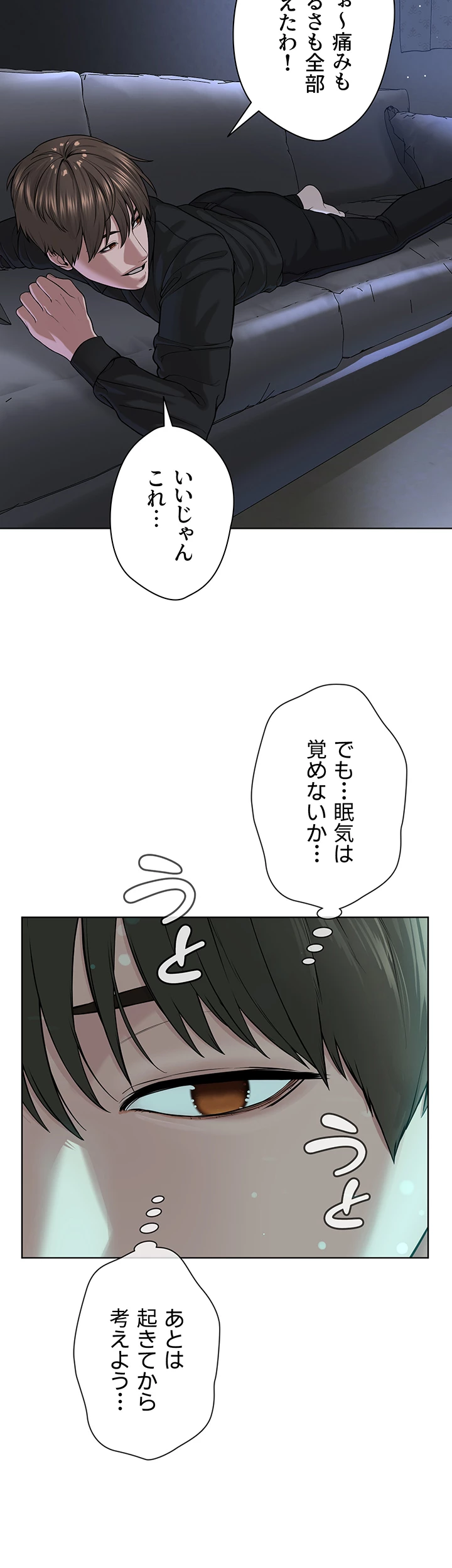 教祖様に身を捧げよ - Page 5